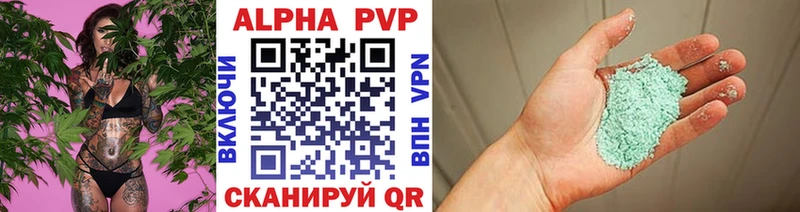 Alfa_PVP VHQ  Омск 