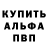 Альфа ПВП Соль Jay Marine