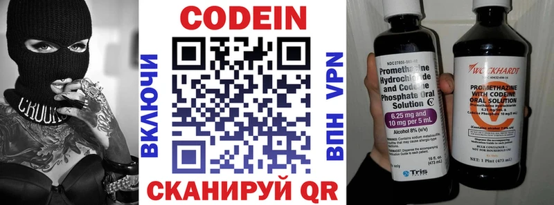 Кодеин Purple Drank  сколько стоит  Омск 