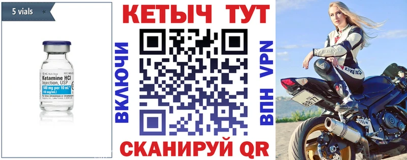 Кетамин VHQ  Омск 
