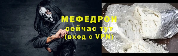 мяу мяу кристалл Володарск
