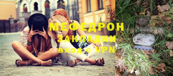 меф Волоколамск