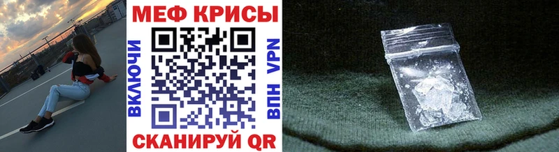 Меф мука Омск